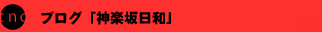 ����獻�̉��H�u���O�u��H�����v 
