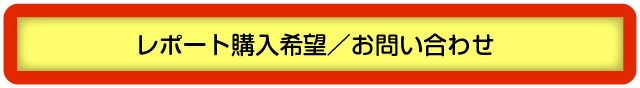 お問い合わせはこちら