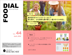 FOODIAL 2020年4月号