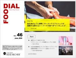 FOODIAL 2020年6月号