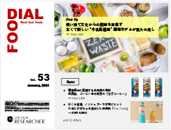 FOODIAL 2021年1月号