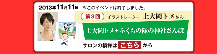 O@CXg[^[@剪g u剪g{ӂ̑̐_Ђہv
